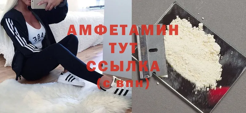 Amphetamine Розовый  купить закладку  Жуковка 