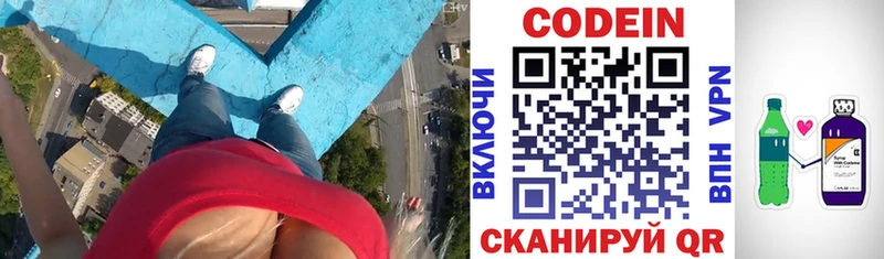 Codein Purple Drank  где продают   Жуковка 
