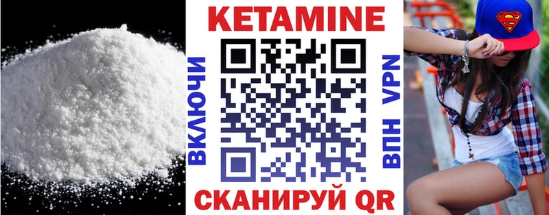 Кетамин VHQ  как найти наркотики  Жуковка 