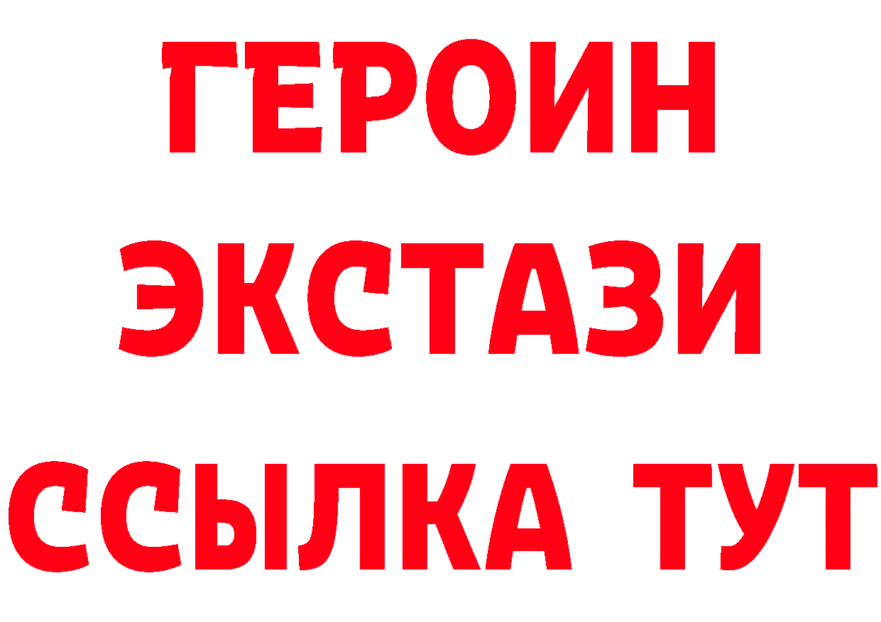 ГЕРОИН белый как войти это блэк спрут Жуковка