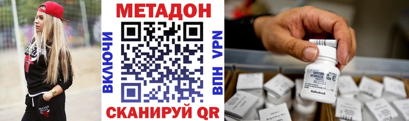 закладки Жуковка МЕТАДОН methadone